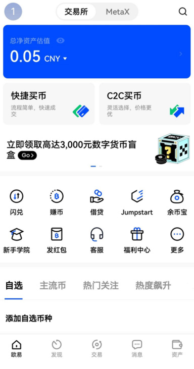 VIP 费率详情